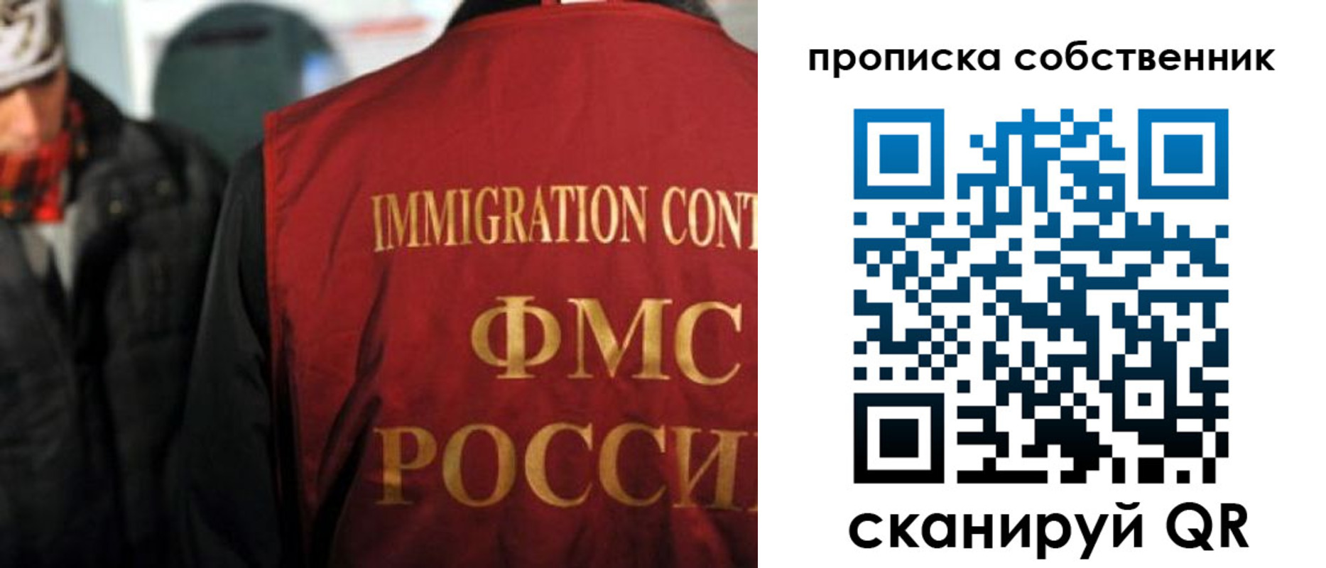 прописка для военкомата в Осе