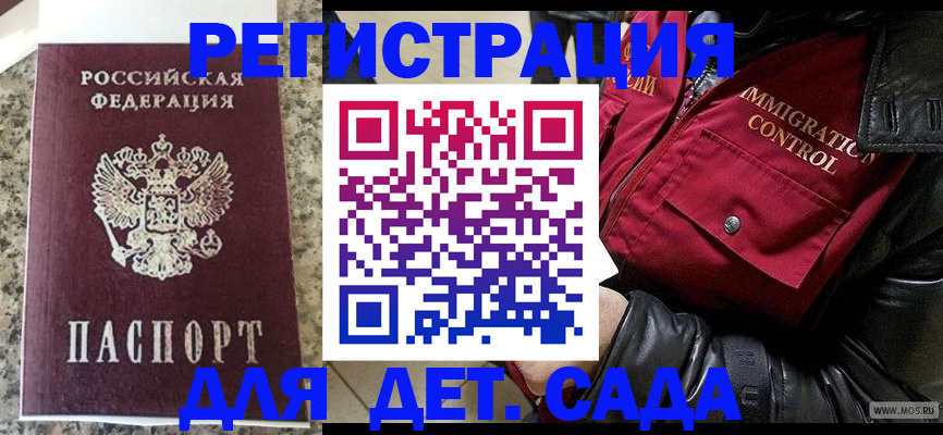 прописка от собственника в Осе