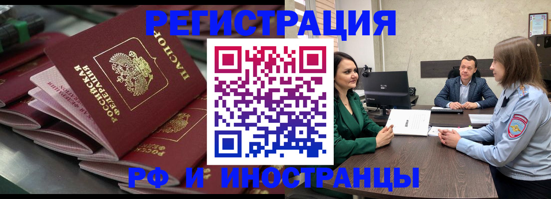 прописка для кредита в Осе